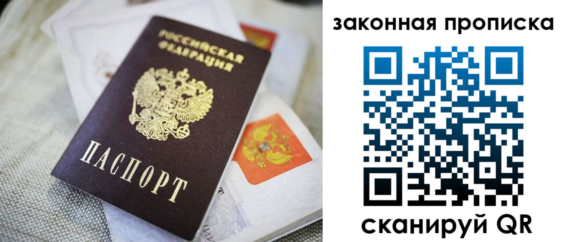 прописка от собственника в Чайковском