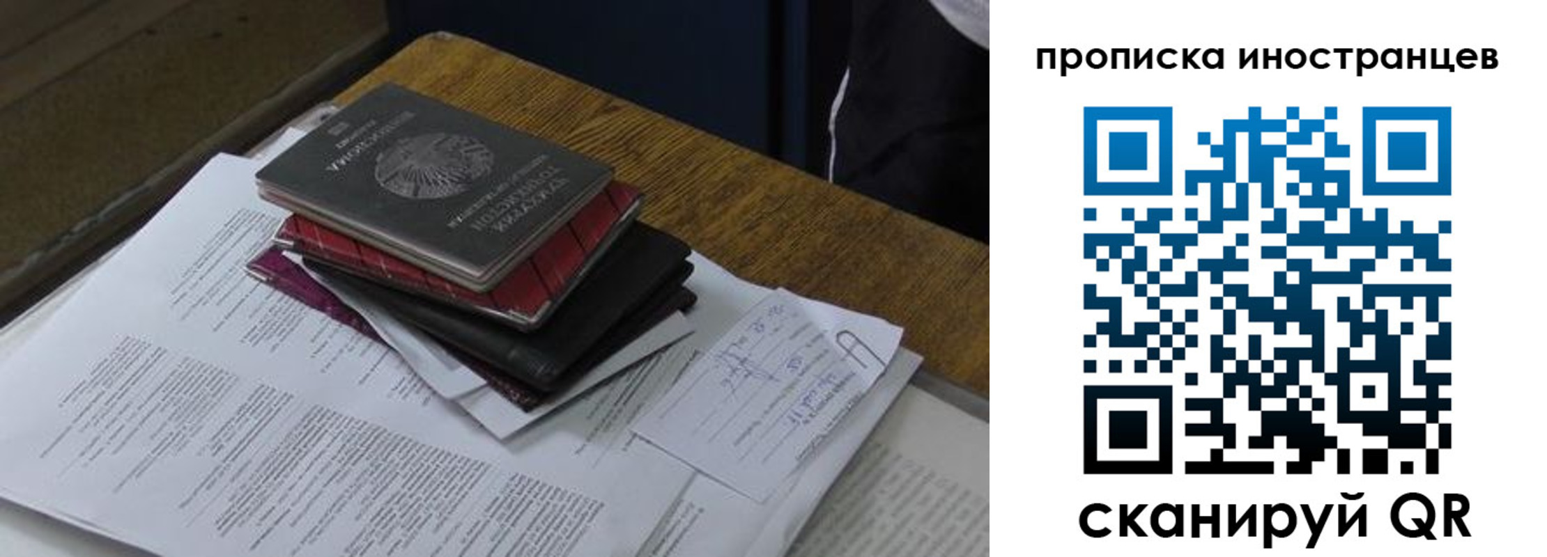 прописка иностранных граждан в Чайковском
