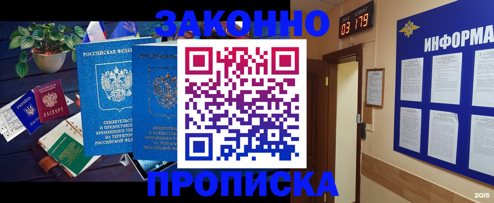 прописка паспорт в Чайковском