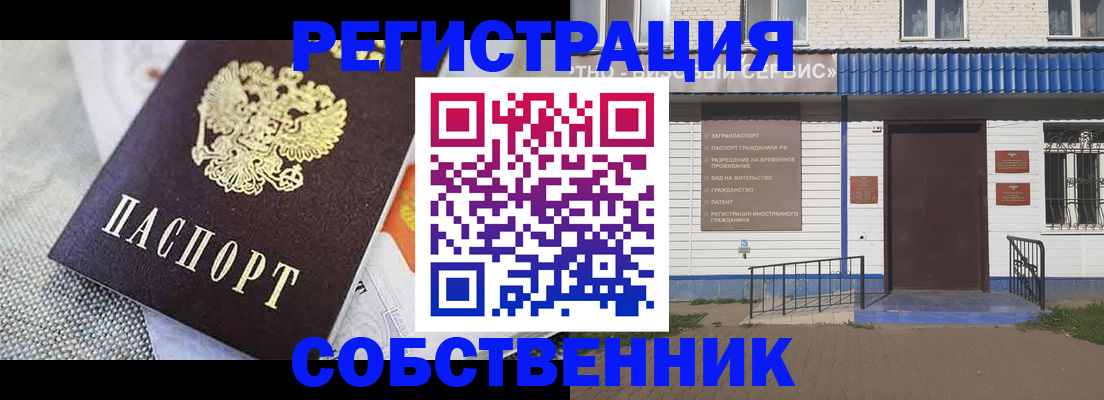 временная регистрация собственник в Чайковском