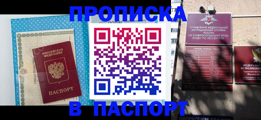 прописка гарантия в Чайковском
