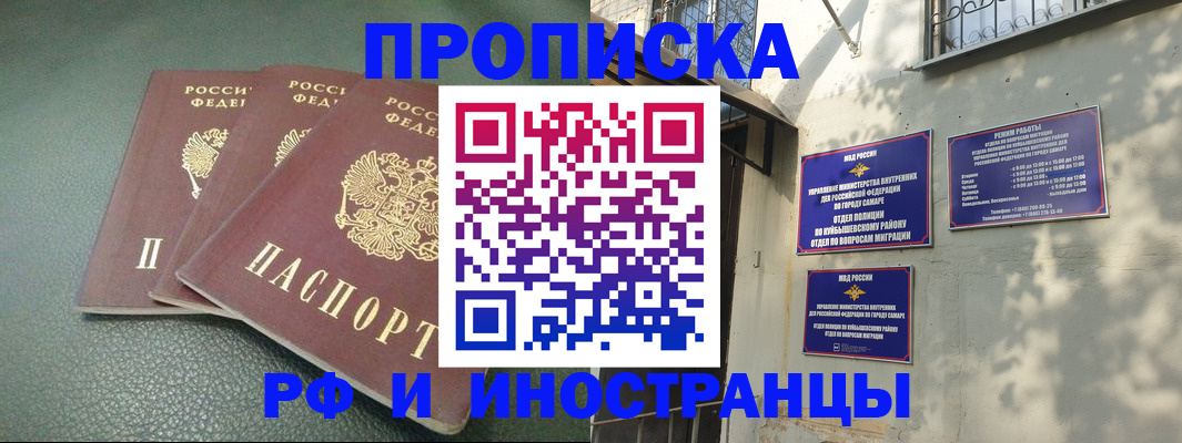 прописка в Чайковском