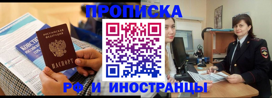 прописка поиск в Чайковском